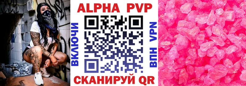 Alpha PVP крисы CK  Купить  Ядрин 