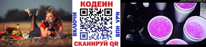 Купить  Ядрин  Кодеиновый сироп Lean Purple Drank 