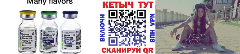 КЕТАМИН VHQ Купить закладки Ядрин