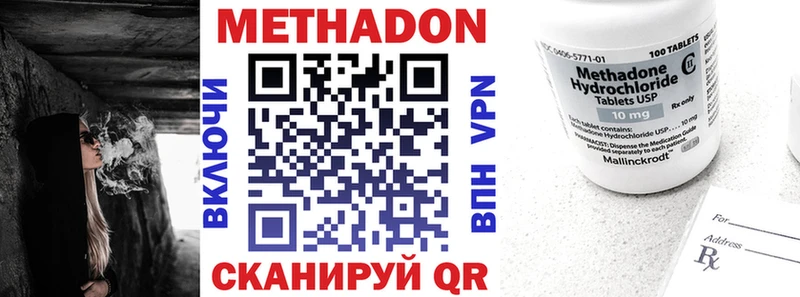 МЕТАДОН белоснежный  Купить закладки  Ядрин 